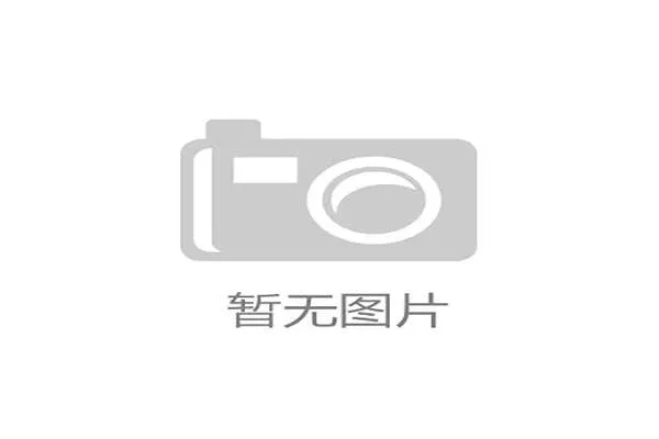 2026世界杯主体育场竣工验收，可伸缩屋顶设计引世界瞩目