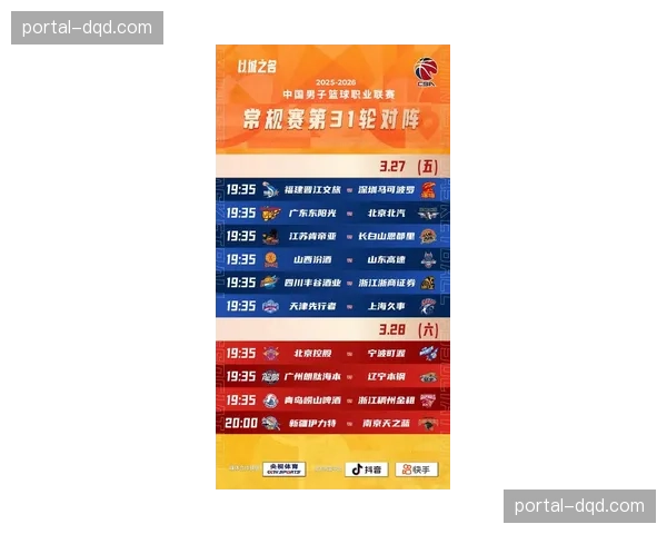 2026年5月CBA联盟出台新规，严打非法接触以进一步保障进攻方控球流畅性