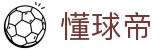 懂球帝 - 懂球帝官网专业版 - 更流畅的足球新闻